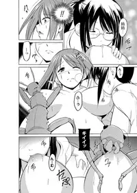 [Chiba Tetsutarou] Mushi Asobi 2 Ch. 3 [Chinese] [夏月兔个人汉化] [Digital]