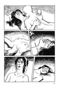 [Koike Kazuo, Kojima Goseki] Hanzou no Mon Vol.12