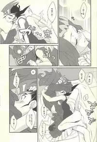 (C85) [Gokudou Daigensui (Kayama Noriaki)] LittlePony TragicShark (Yu-Gi-Oh! Zexal)