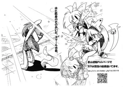 Shiritsu Townsville YouChien 2