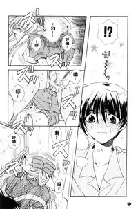 [Ryuga Syo] Kimi to no Keshiki [Chinese]