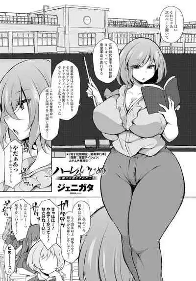 COMIC Penguin Club 2019-12