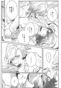 (Quartet ☆ Score ♪ 6) [Ayu 30% Hiku (Kuma)] Embrasse Moi (Uta no Prince-sama)