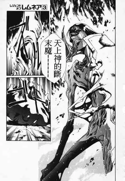 Satoshi urushihara ~Legend of Lemnear: Jet Black Wings of Valkisas(3)