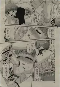 Comic RiN [2010-01] Vol.61