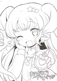 (Prism Jump 20) [Ororiya Enpitsudo (Murian)] Gala Bye Bye (PriPara)