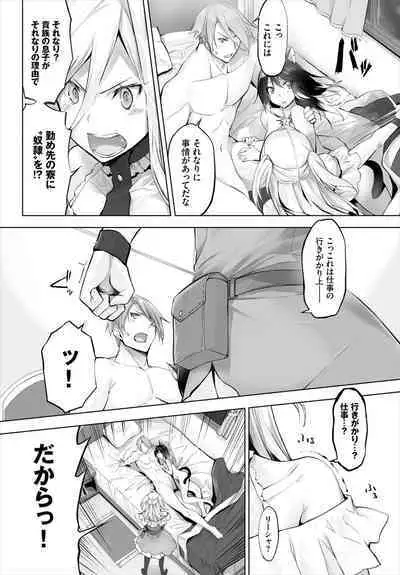 [Kyougoku Touya] Orokamono wa Nekomimi Dorei ni Izon suru ~Hajimete no Choukyou Seikatsu~ 01-23