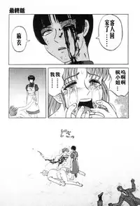 [Uziga Waita] Mai-chan no Nichijou [Chinese]