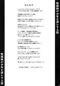 (C82) [1787 (Macaroni and Cheese)] Aki Shimai ga Shounen wo Gyaku Re suru Hanashi (Touhou Project)