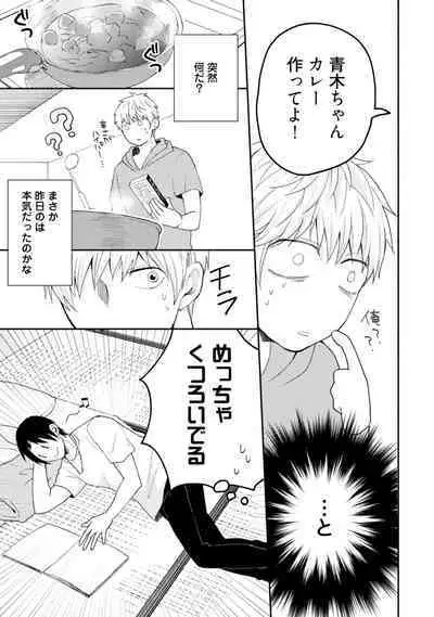 Sekai wa Sonnani Warukunai