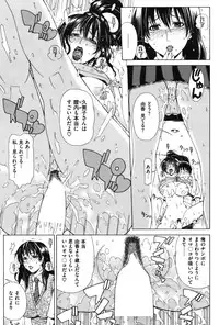 COMIC Shitsurakuten Vol.07 2012-01