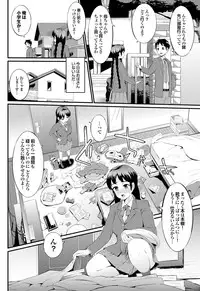 COMIC Purumelo 2012-12 [Digital]