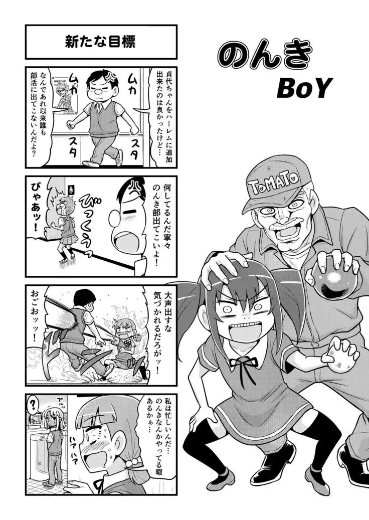 Nonki BOY Ch. 1-48