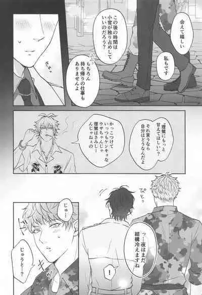 Motto motomete aisa sete