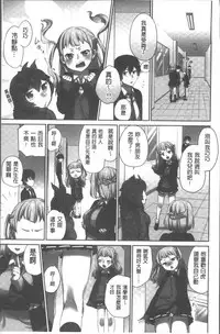 [Namita] Iinchou no Hi. Mi. Tsu. ~Itta Kaisuu ga Barechau Sekai~ | 委員長的小祕密 ～高潮的次數會顯露出來的世界～ [Chinese]