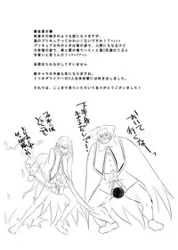 [Ningen Modoki (Random)] Siren Mitsuketa (Suite PreCure) [Digital]