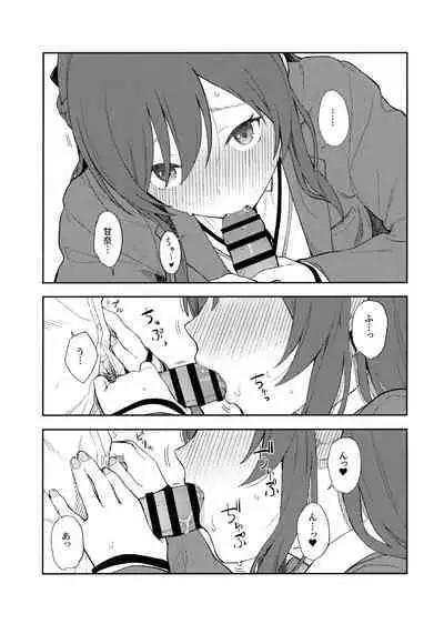 Amaimono wa Hikaeme ni