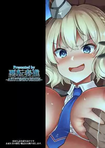 Kanmusu Chakunin Colorado Shussan Meushi Play