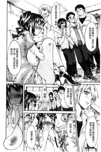 [Yukari Minemi] Chijo to Yobanaide [Chinese]