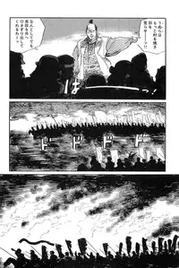[Koike Kazuo, Kojima Goseki] Hanzou no Mon Vol.12