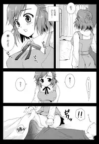 [Kurosawa pict (Kurosawa Kiyotaka)] Tsugumi (Kannagi)