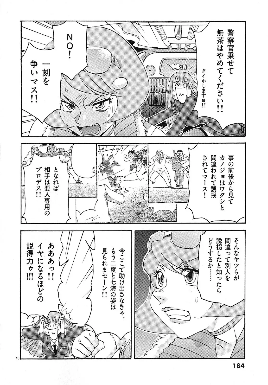 harajuku takenoko kouban 3