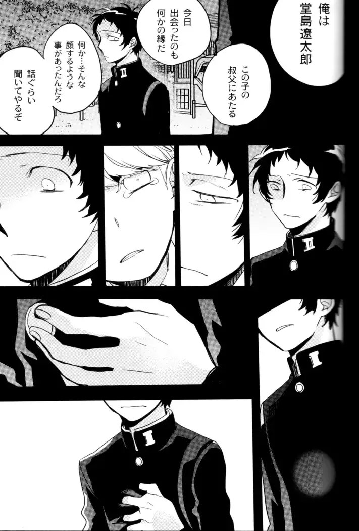 The End Of The World Volume 3