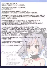 (C93) [MARIMO (AHEN)] Caramel Macchiato 10 (THE IDOLM@STER CINDERELLA GIRLS)