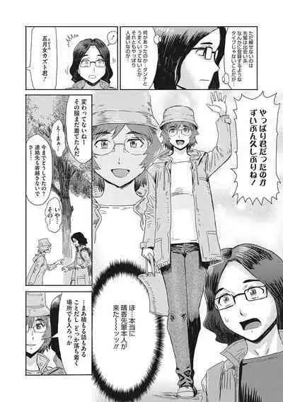 Urezuma Geshuku Doutei Kui