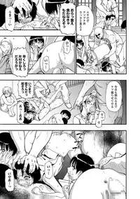 [Oyster] Gusha no Ishi [Digital]