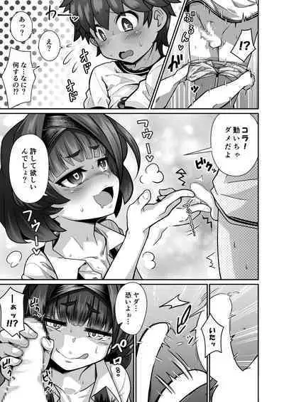 Tasukete! Hanako-san