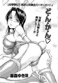 Comic Bazooka 2008-09