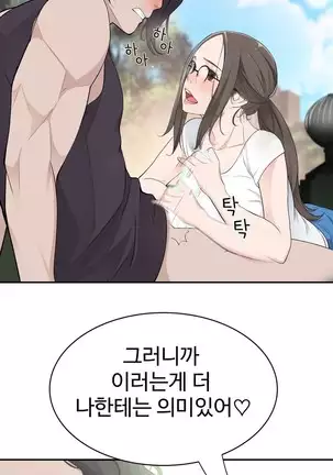 Tissue Thieves Ch.1-25