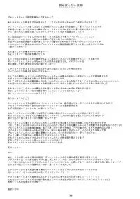 (C93) [CHRONOLOG (Sakurazawa Izumi)] Asa mo Yoru mo nai Sekai (Made in Abyss) [Chinese] [沒有漢化]