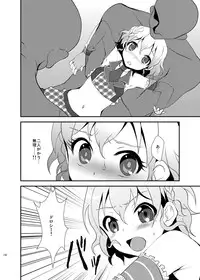 [choco-BANANA. (Nanaki Nanatarou)] Damage MAX! Relax? (PriPara) [Digital]