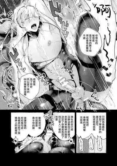 [Buranran] Ishiki Takai-kei Insei Shokushu Shidou Ochiyuku Pride | 高傲学院生的触手指导 逐步堕落的自尊 Ch. 1-4 [Chinese] [冒险者公会]