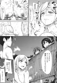 [Tachibana Omina] Yukemuri Harem Monogatari Ch. 1-3 [Digital]
