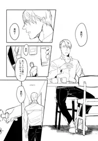 [Rain Rainbow (DoraBmon)] Meiseki Munomanimani (Yuri!!! on ICE) [2017-05-30]