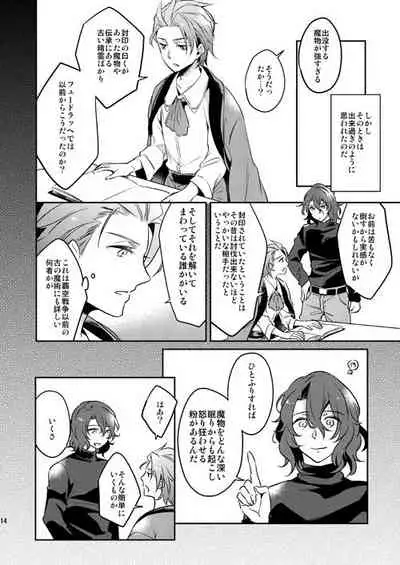 Sonna Kotogaatte Koso