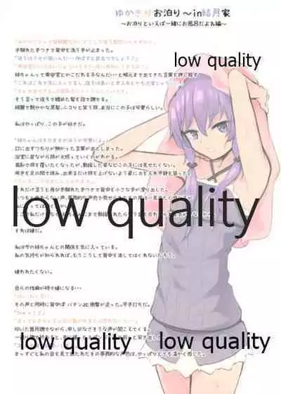 (Yukari Paradise 3) [SEACLOUD (Arai Togami)] YUKAKIRI 2nd (VOICEROID)