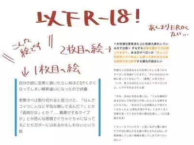 [~Yochi][R 18] Obe guda ♀Fate/Grand Order)