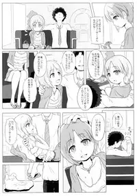 (CiNDERELLA ☆ STAGE 5 STEP) [circleSPROCKET (Ushimado)] PASSION FLOWER (THE IDOLM@STER CINDERELLA GIRLS)