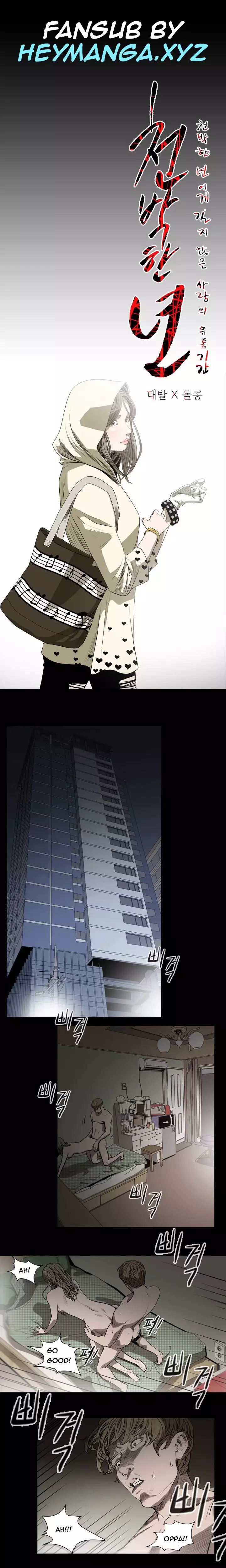 Kitsch | Disrespectful Bitch Ch. 1-64