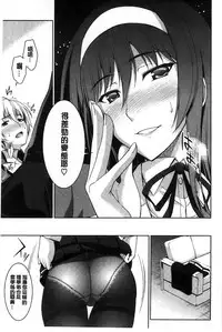 Boku wa Anata ni Wan to Naku