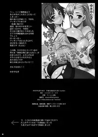 [Shallot Coco (Yukiyanagi)] Yukiyanagi no Hon 35 Gogo wa Taikutsu na Kumiko Another [Digital]