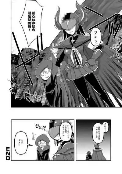 Henshin Bishoujo Dai Pinch, Akuochi Zecchou Anthology Comic 2