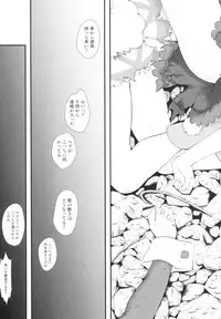 (C92) [Yamada Ichizoku. (Mokyu, Fukurokouji)] Zettai Fukujuu (Kirakira PreCure a la Mode)