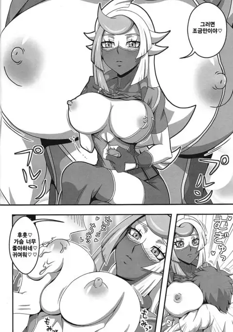 Nazo no bijo to asobimasho ☆