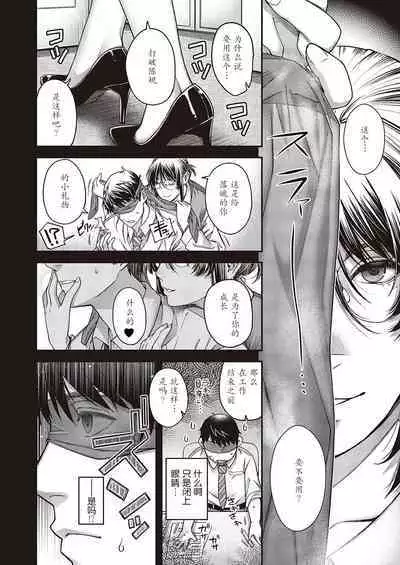 煙霞のケモノ+傾刻のケモノafter