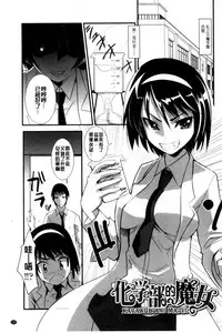 [Moritaka Takashi] Onnanoko Hatsujouchuu | 可愛的女孩發情中 [Chinese]